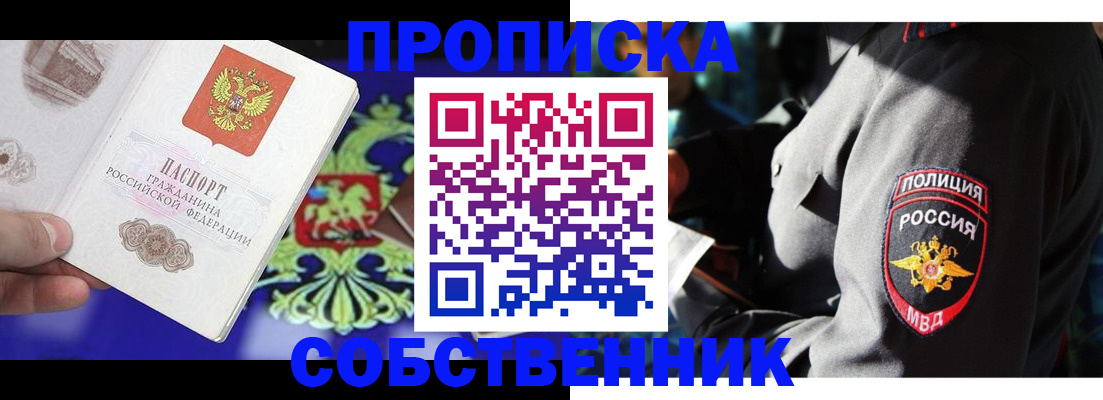 прописка поиск в Яхроме